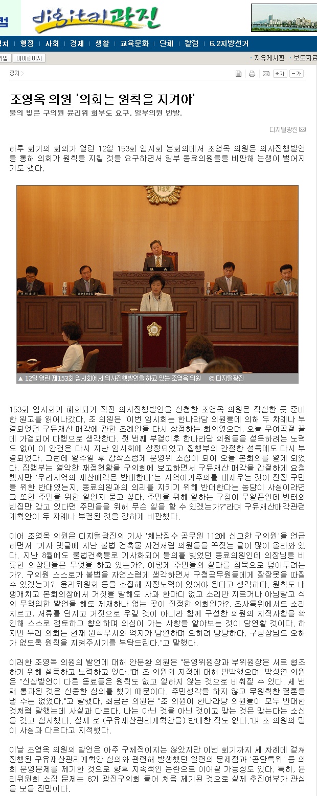 제154회 광진구의회 임시회  이미지(3)