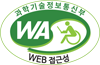WA 품질인증 마크, 웹와치(WebWatch) 2023.03.28 ~ 2024.03.27