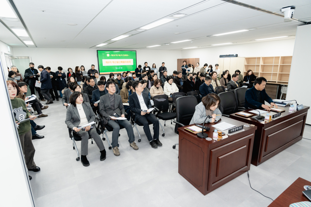 제287회 제2차 정례회 제8차 예산결산특별위원회-계수조정 이미지(2)