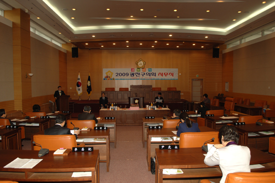 (09.01.05)2009 광진구의회『시무식』개최 이미지(1)