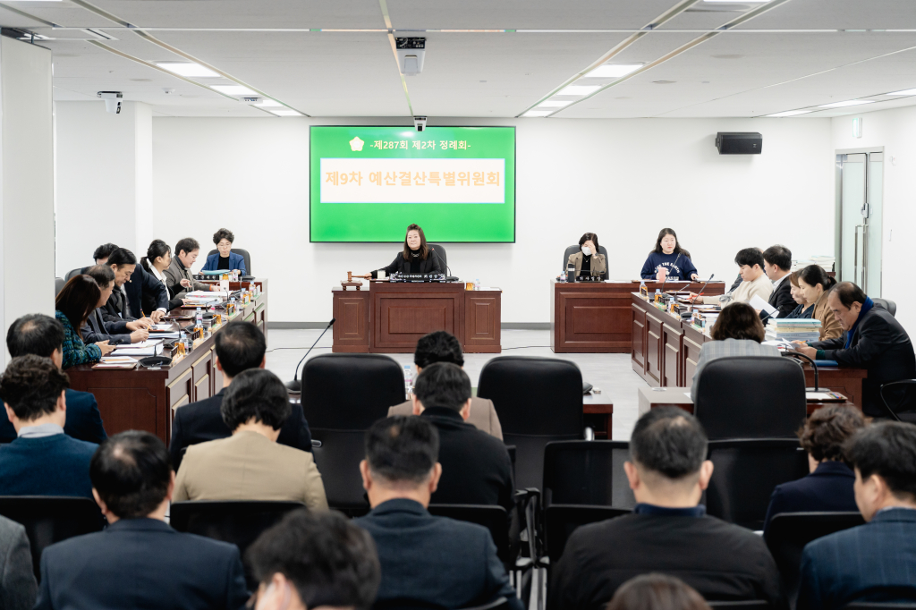 제287회 제2차 정례회 제9차 예산결산특별위원회-계수조정 이미지(2)