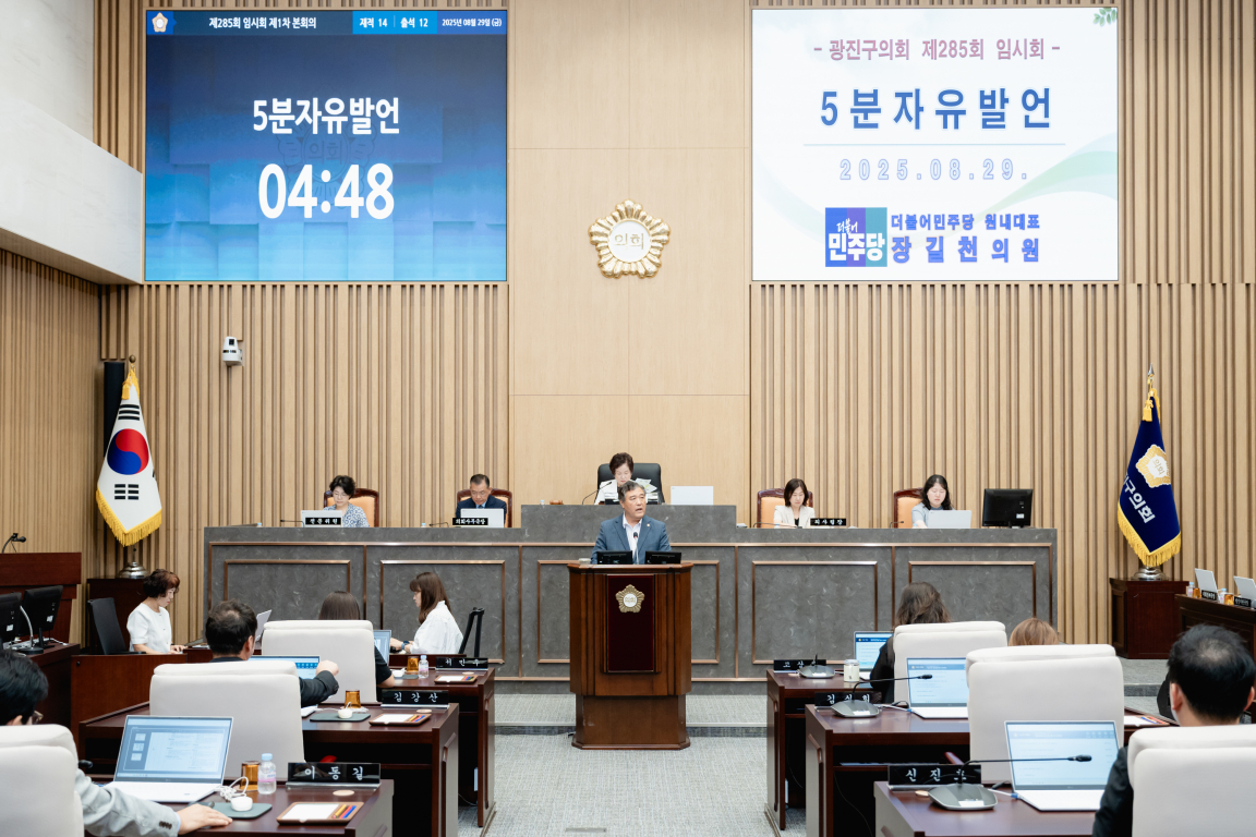 제285회 임시회 제1차 본회의 이미지(15)