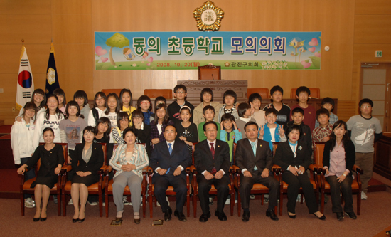 (081020)동의초등학교 모의의회 이미지(1)