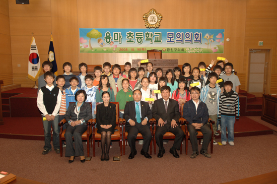 (081016)용마초등학교 모의의회 이미지(1)