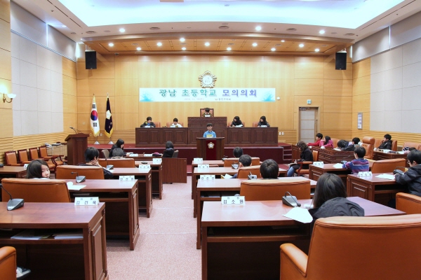 광남초등학교 어린이모의의회(10.11.10 10시) 이미지(1)