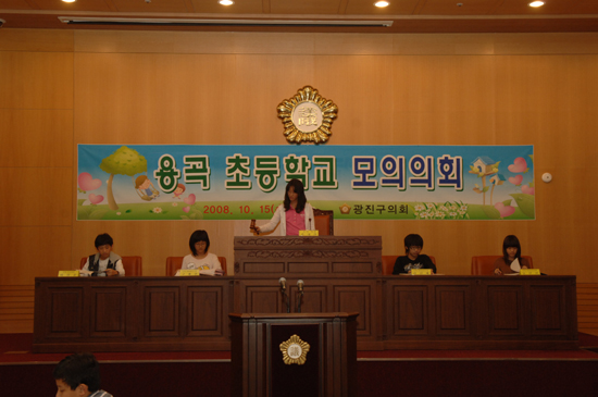 (081015)용곡초등학교 모의의회 이미지(1)