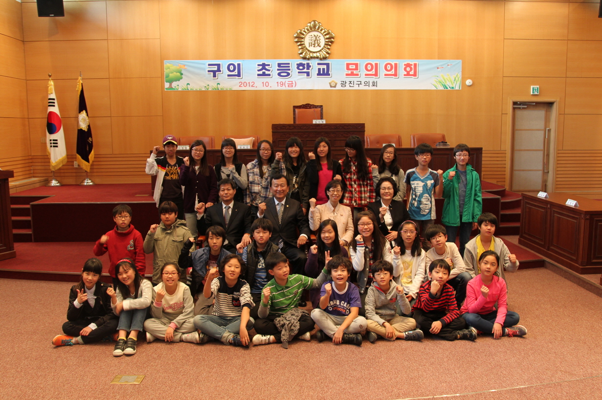 구의초등학교 모의의회 이미지(1)