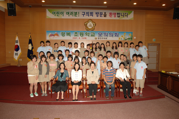 [07-09-13]경복초등학교 모의의회2 이미지(1)