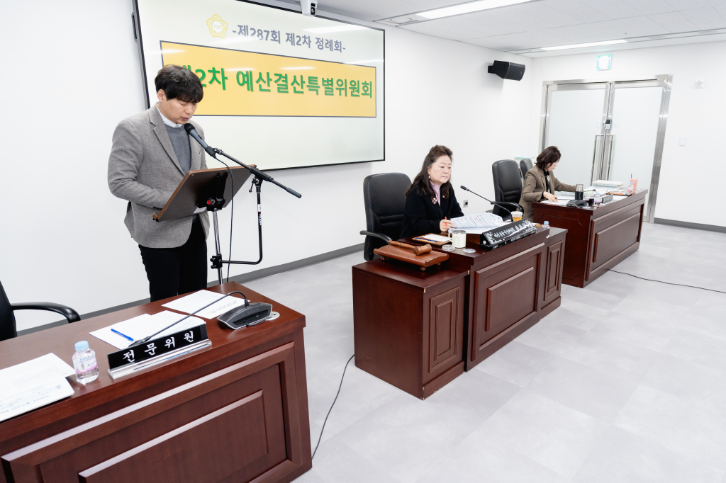 제287회 제2차 정례회 제2차 예산결산특별위원회 이미지(7)