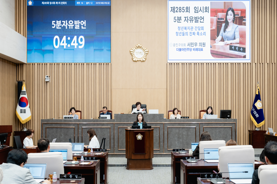 제285회 임시회 제1차 본회의 이미지(19)