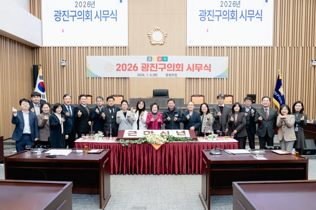2026년 광진구의회 시무식 이미지(2)