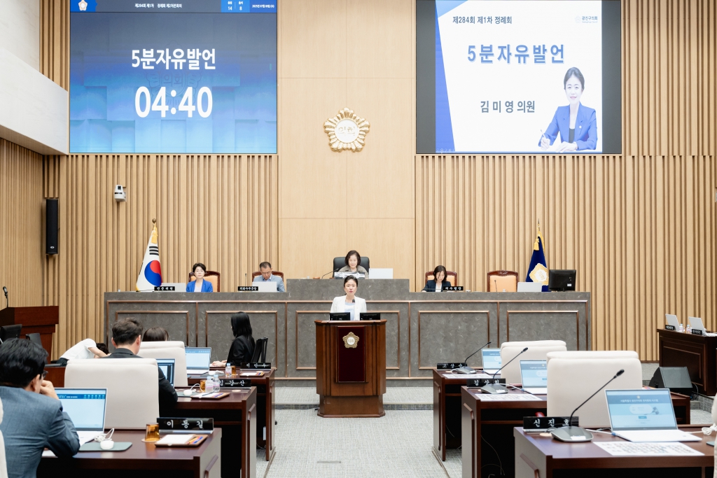 250709 제284회 제1차 정례회 제2차 본회의 이미지(3)