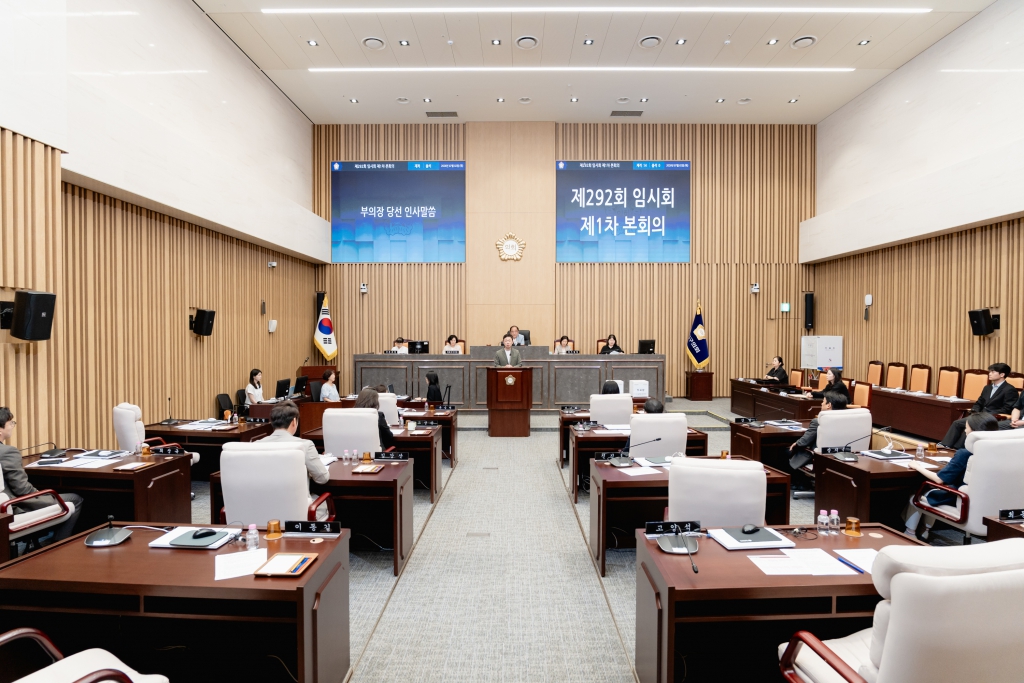 제292회 임시회 제1차 본회의-의장 부의장 선출 이미지(48)