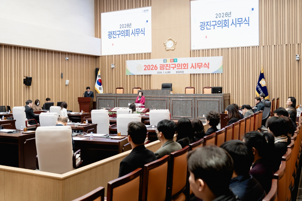 2026년 광진구의회 시무식 이미지(7)