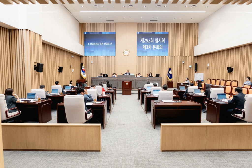 제292회 임시회 제3차 본회의-상임위원장 선출 이미지(2)