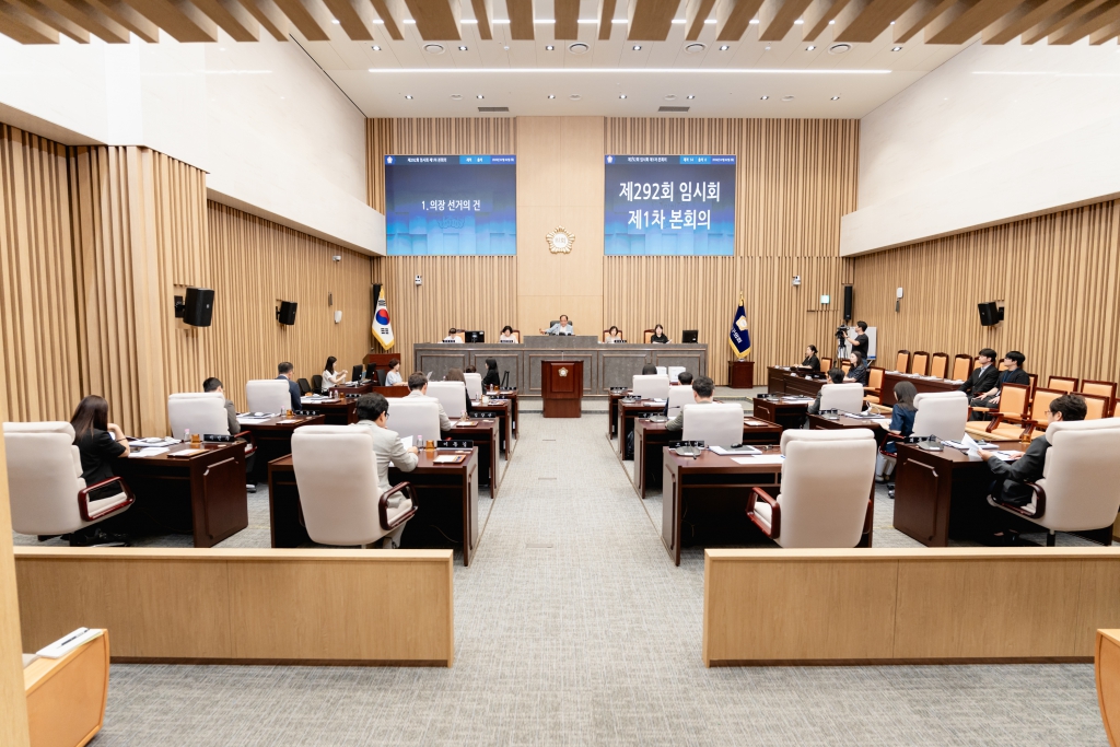 제292회 임시회 제1차 본회의-의장 부의장 선출 이미지(6)
