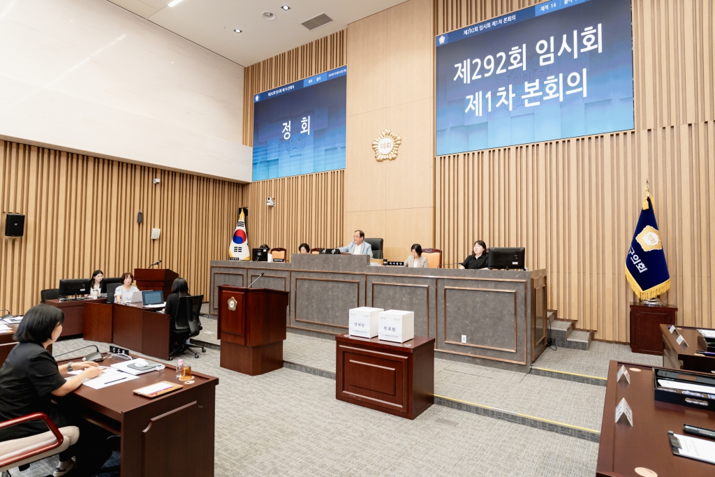 제292회 임시회 제1차 본회의-의장 부의장 선출 이미지(9)