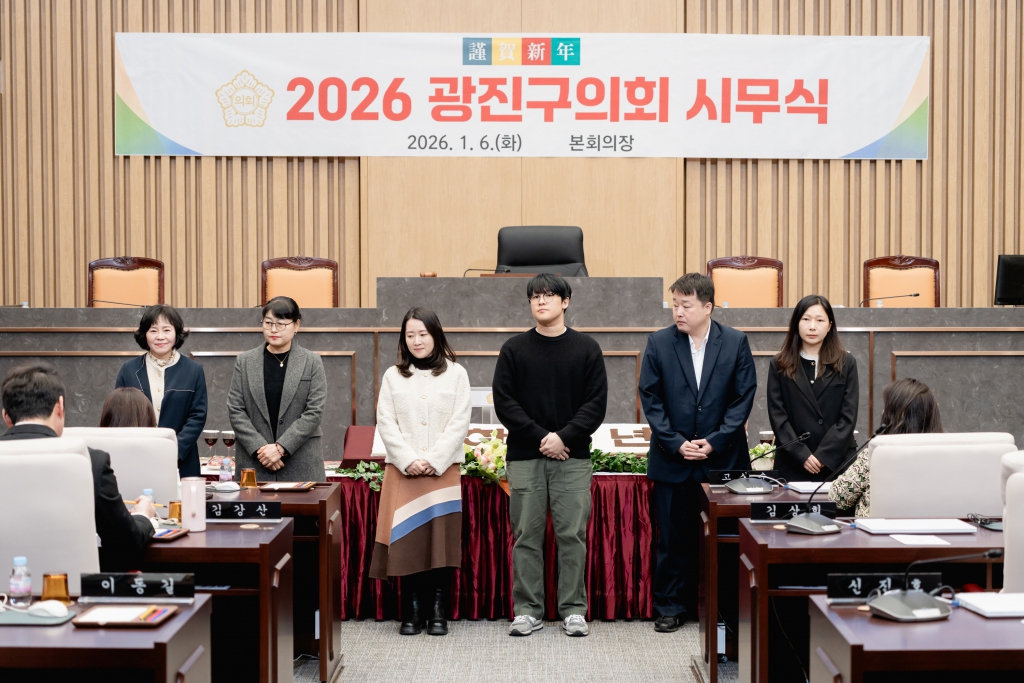 2026년 광진구의회 시무식 이미지(37)