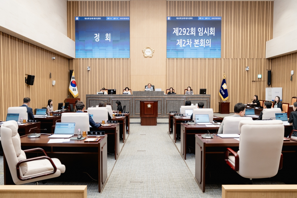 제293회 임시회 제2차 본회의 이미지(5)