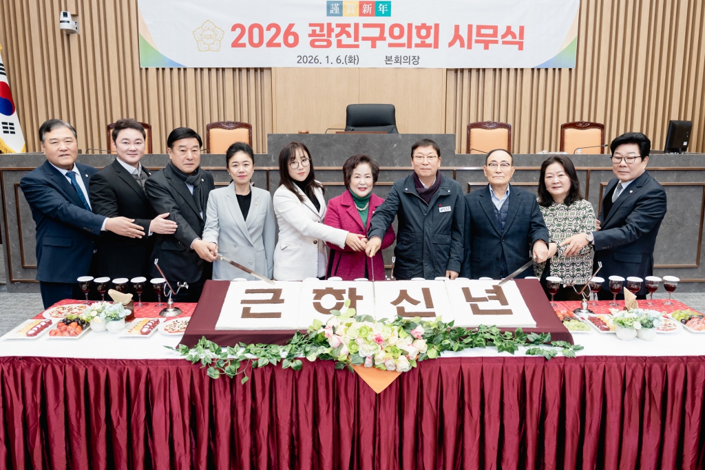 2026년 광진구의회 시무식 이미지(3)