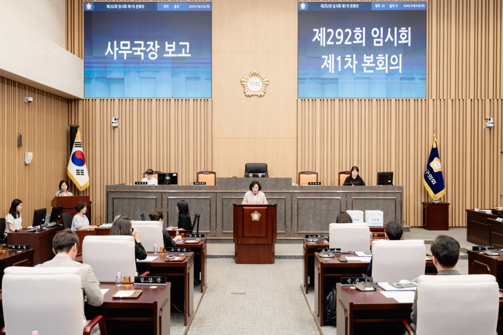 제292회 임시회 제1차 본회의-의장 부의장 선출 이미지(3)