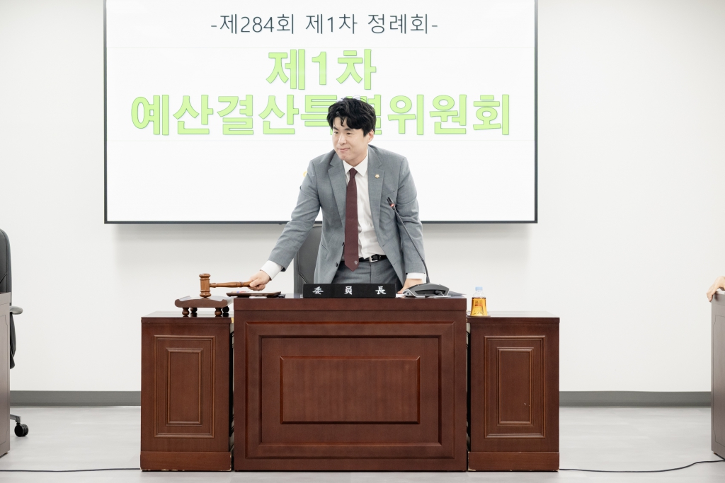 250704 제284회 제1차 정례회 제1차 예산결산특별위원회 이미지(10)