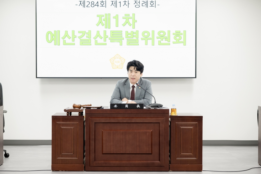 250704 제284회 제1차 정례회 제1차 예산결산특별위원회 이미지(8)