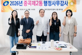 행정사무감사 6일차 동주민센터감사