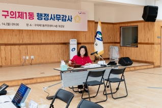 행정사무감사 6일차 동주민센터감사