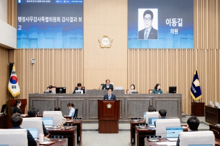 제295회 제1차 정례회 제3차 본회의