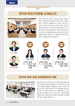 아차산메아리(2026.8월호) 대표이미지