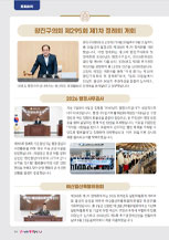  아차산메아리(2026.9월호) 대표이미지