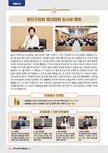 아차산메아리 (2026.2월호) 대표이미지