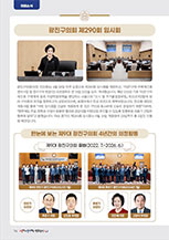 아차산메아리(2026.6월호) 대표이미지