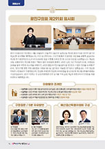 아차산메아리(2026.7월호) 대표이미지