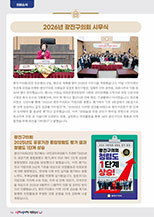 아차산메아리 (2026.1월호) 대표이미지