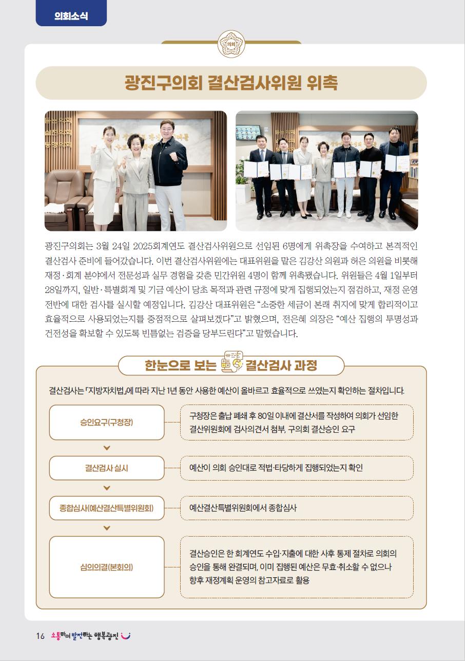 아차산메아리(2026.4월호) 대표이미지