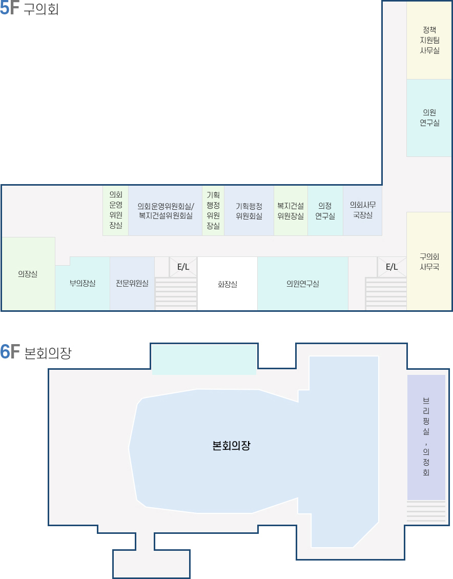 
                1. 5층 구의회 : 왼쪽 상단부터 의회운영위원장실, 기획행정위원회실/의회운영위원회실, 기획행정위원장실, 복지건설위원회실, 복지건설위원장실, 의정연구실, 의회사무국장실이 있으며 왼쪽 하단부터 의장실, 부의장실, 전문위원실, 계단, 엘리베이터, 화장실, 의원연구실, 계단, 엘리베이터, 구의회사무국이 있으며 오른쪽 상단부터 정책지원팀사무실, 의원연구실이 있습니다. 
	        2. 6층 본회의장 : 건물 정중앙에 본회의장이 있으며 오른쪽에는 브리핑실, 의정회가 있습니다.
	        